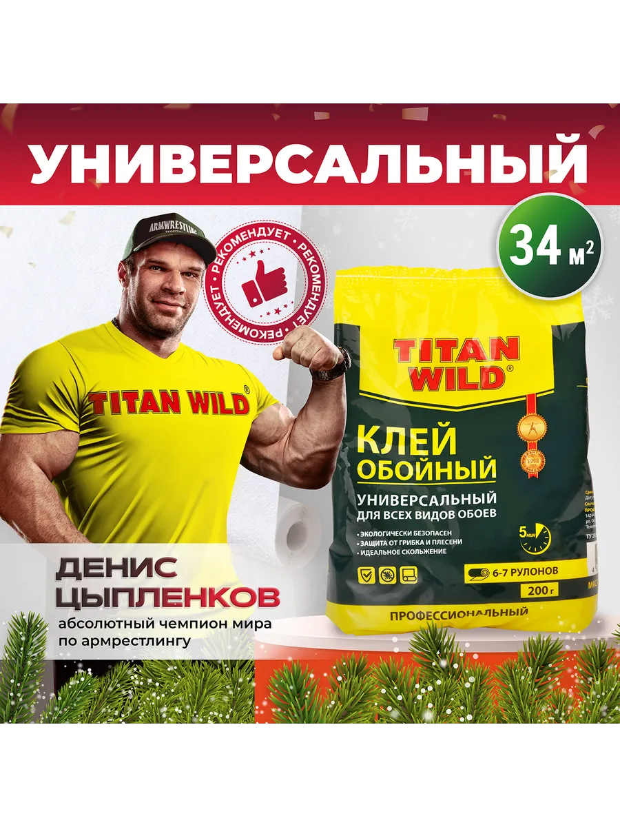 Клей для обоев...