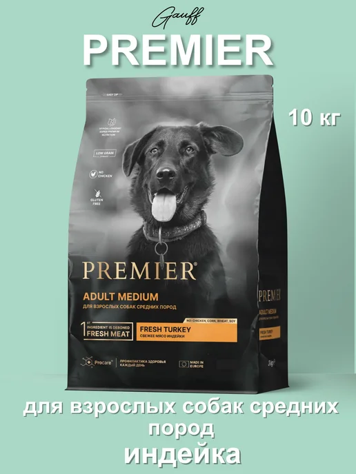 Сухой корм PREMIER для собак, средние, индейка, 10 кг