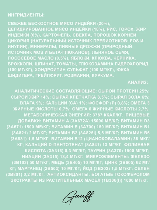 Сухой корм PREMIER для собак, средние, индейка, 10 кг, фото 2