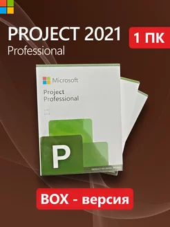 Project 2021 Professional на 1 ПК USB microsoft 240429375 купить за 22 647 ₽ в интернет-магазине Wildberries