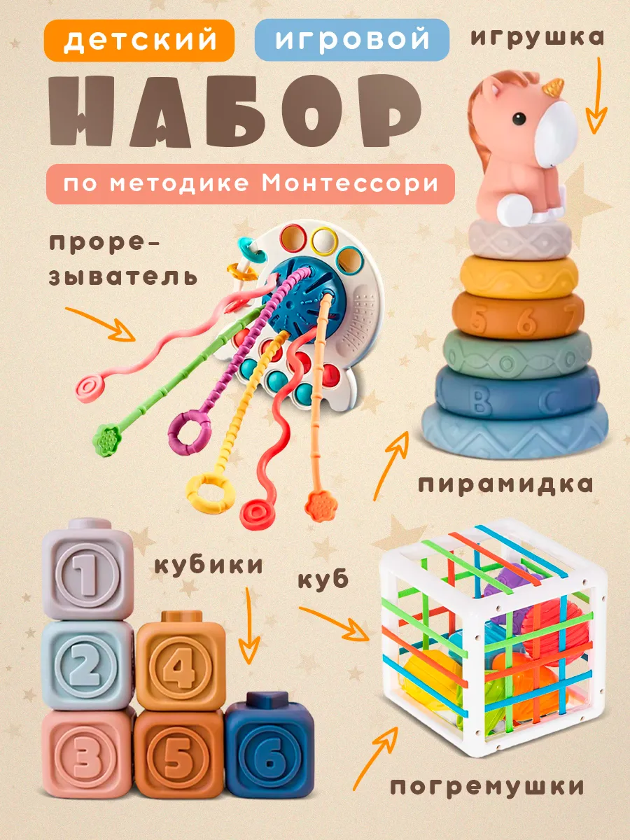 Набор развивающих...