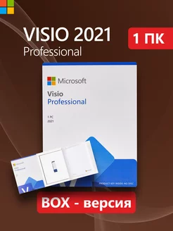 Visio 2021 Professional на 1 ПК USB microsoft 240433041 купить за 23 248 ₽ в интернет-магазине Wildberries