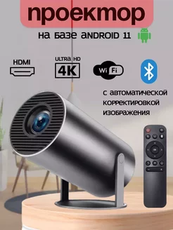 Проектор для фильмов с телефона Full HD 240435599 купить за 5 128 ₽ в интернет-магазине Wildberries