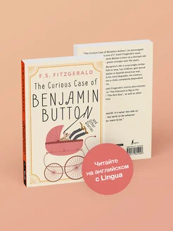 The Curious Case of Benjamin Button and Other Stories Издательство АСТ 240435924 купить за 347 ₽ в интернет-магазине Wildberries