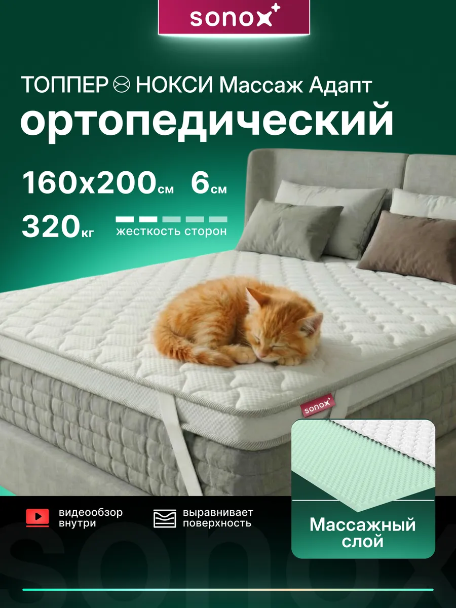 Топпер матрас 160х200 см на резинке