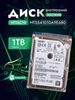 HDD HTS541010A9E680 1 ТБ 1 TB HGST 240436510 купить за 6 414 ₽ в интернет‑магазине Wildberries