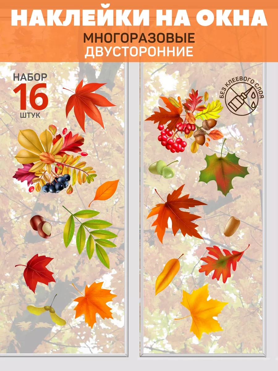 Наклейки интерьерные на...