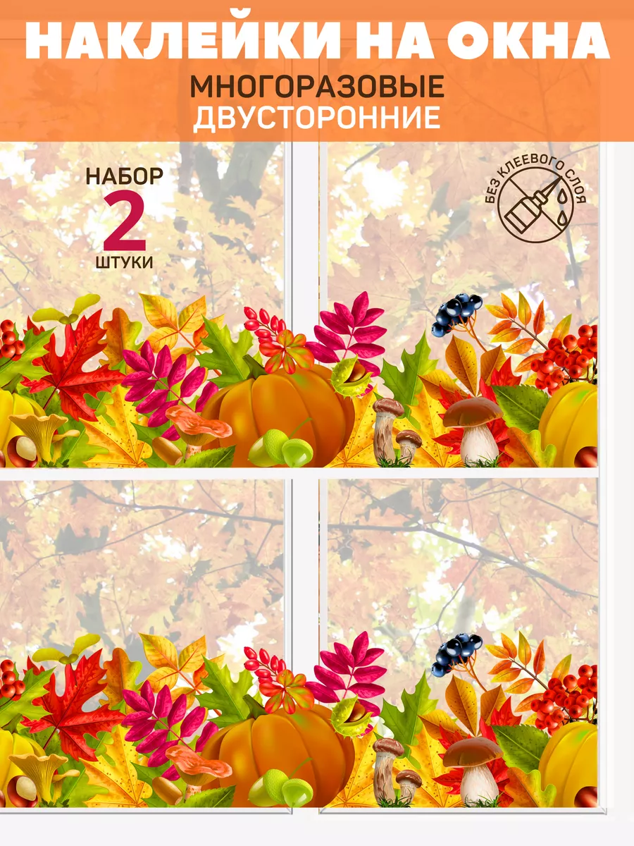 Наклейки интерьерные на...