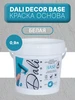 Акриловая краска для декоративных покрытий Base 5кг DALI 240437057 купить за 2 669 ₽ в интернет‑магазине Wildberries