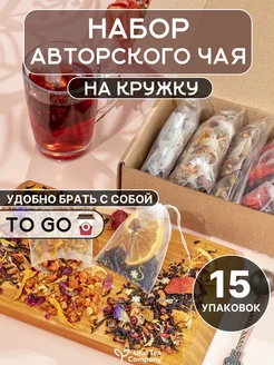 Набор чая, авторский ягодный чай Ural tea company 240437964 купить за 769 ₽ в интернет-магазине Wildberries