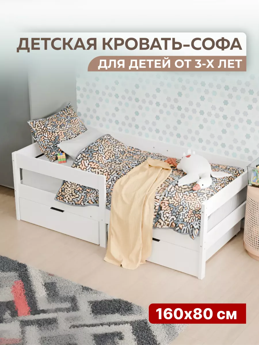 Детская кровать...