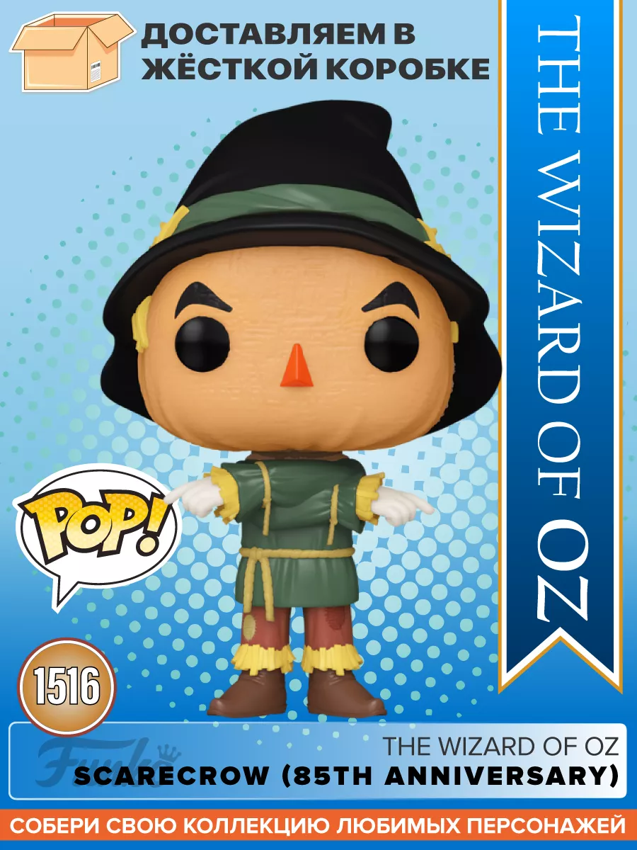 Funko POP The Wizard of Oz. The Scarecrow Funko 240440076 1 992 Wildberries