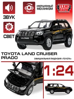 Машинка металлическая Toyota Land Cruiser Prado