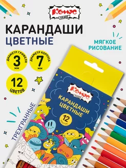 Карандаши цветные, трехгранные, 12 цветов