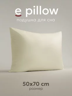 Подушка 50х70 для сна "e pillow", цвет деликатный шампань ESPERA 240442338 купить за 1 170 ₽ в интернет-магазине Wildberries