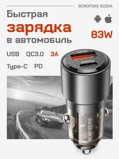 Быстрая зарядка для телефона USB Type C PD 83W 3А QC3.0