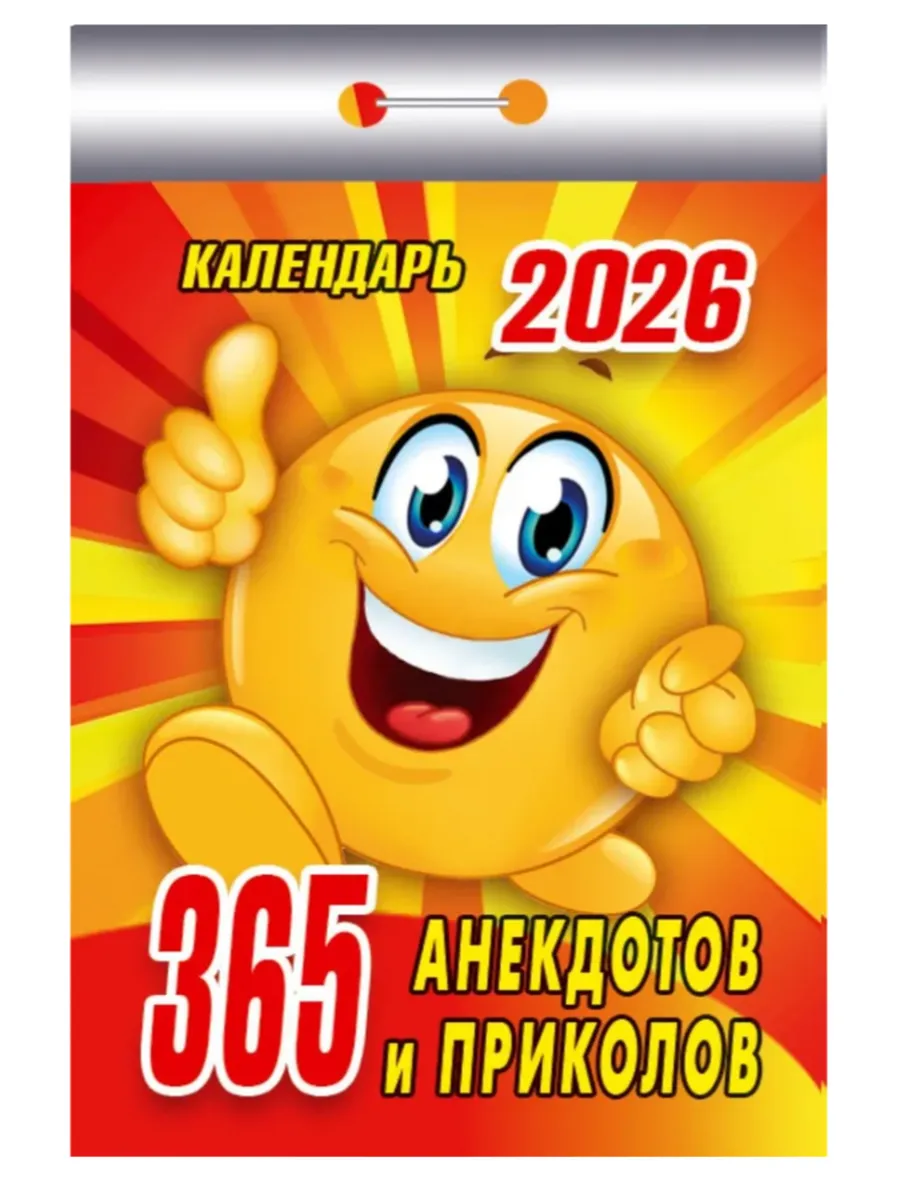 Шутки 2025. Шутки 2025. Смешные шутки. Шутки 2025. Самый смешной анекдот который рассмешит самого грустного человека.