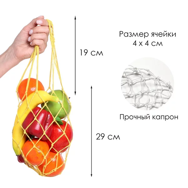 Авоська плетёная, жёлтая
