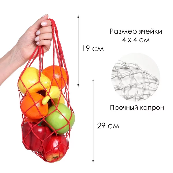 Авоська плетёная, красная