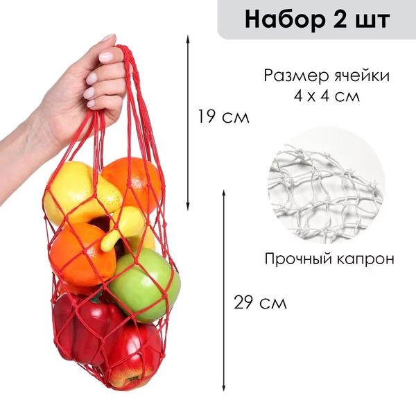 Авоська плетёная, 2 шт