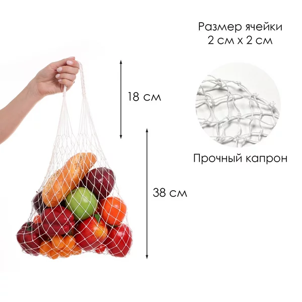 Авоська плетёная 6 л