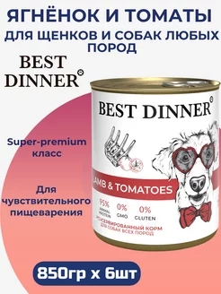 Консервы для собак и щенков, ягнёнок и томаты 6шт x 850гр Best Dinner 240448206 купить за 1 301 ₽ в интернет-магазине Wildberries