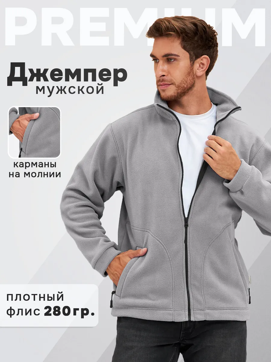 Флисовая кофта куртка...