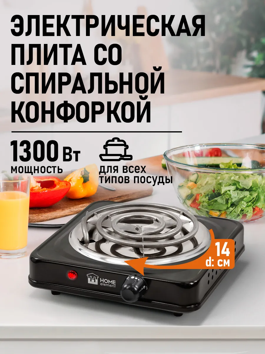 Плитка электрическая одноконфорочная 1300Вт
