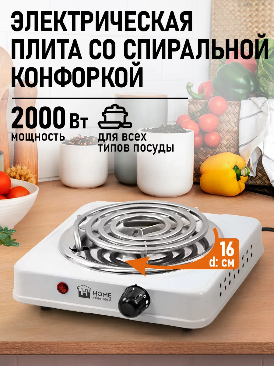 Плитка электрическая одноконфорочная 2000Вт