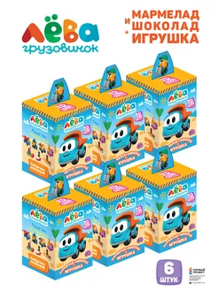 Сладкий набор с игрушкой Грузовичок Лева, 6 шт Грузовичок Лёва 240449531 купить за 725 ₽ в интернет-магазине Wildberries