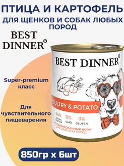 Консервы для собак и щенков, птица и картофель 6шт x 850гр Best Dinner 240450066 купить за 1 301 ₽ в интернет-магазине Wildberries