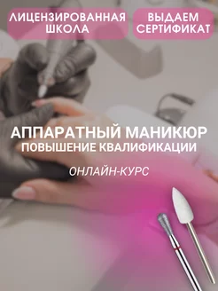 Обучение маникюру (курс по маникюру, курсы маникюра, online)