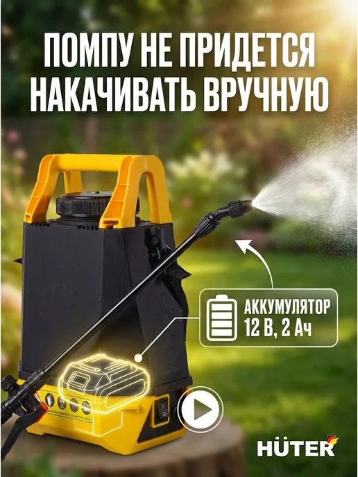 Опрыскиватель аккумуляторный садовый 5 литров SP-5AC — фото 3
