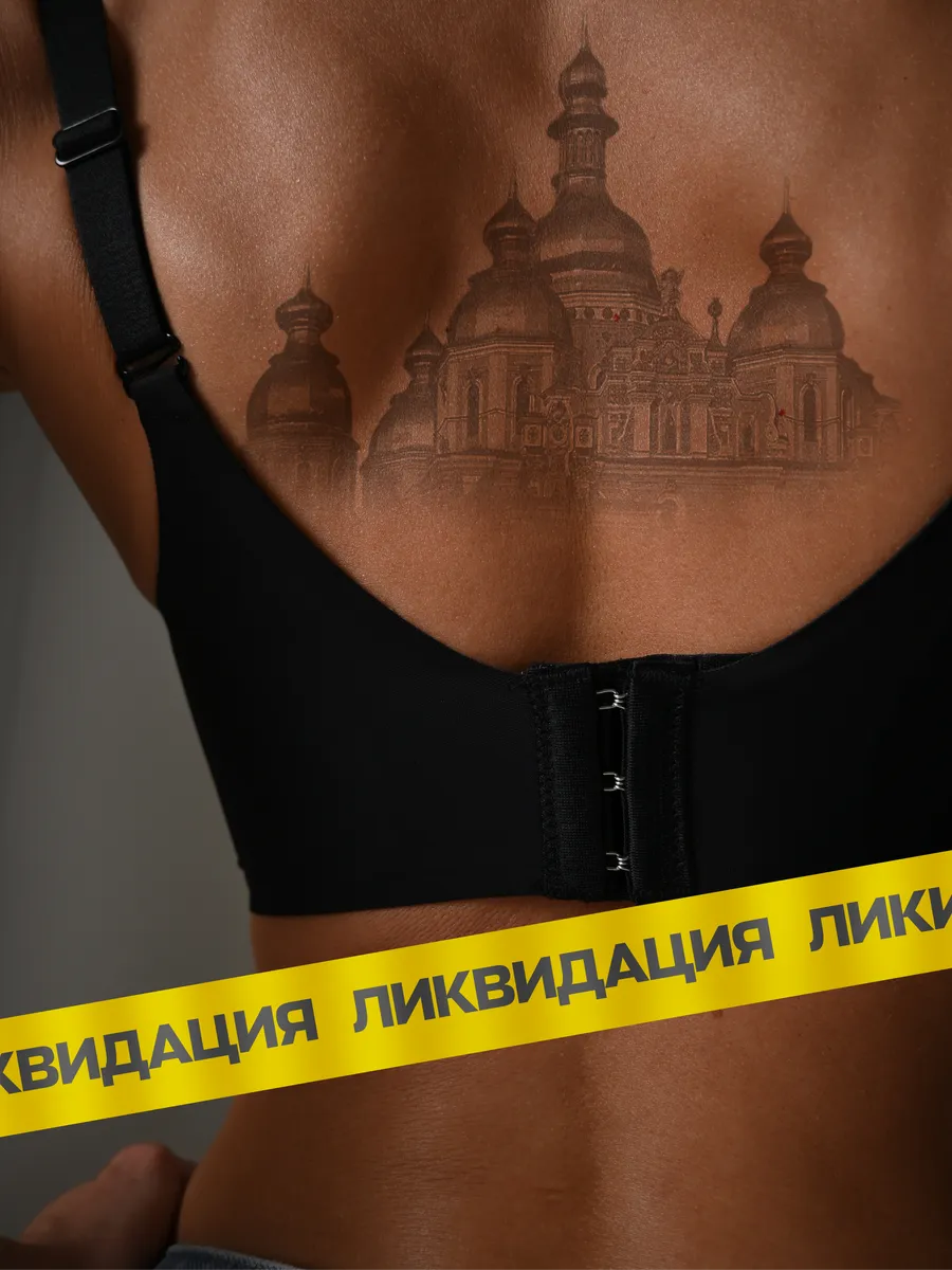 Бюстгальтер без косточек...