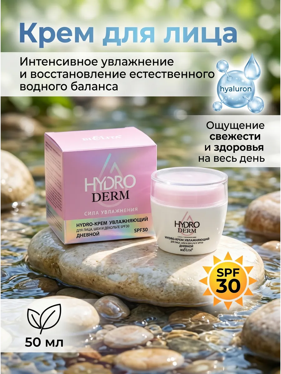 Крем для лица шеи и декольте дневной