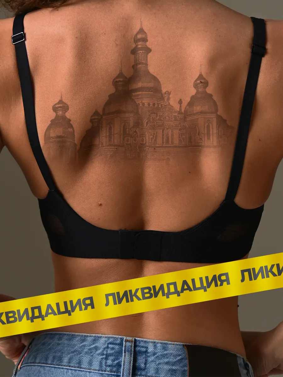 Бюстгальтер без косточек...