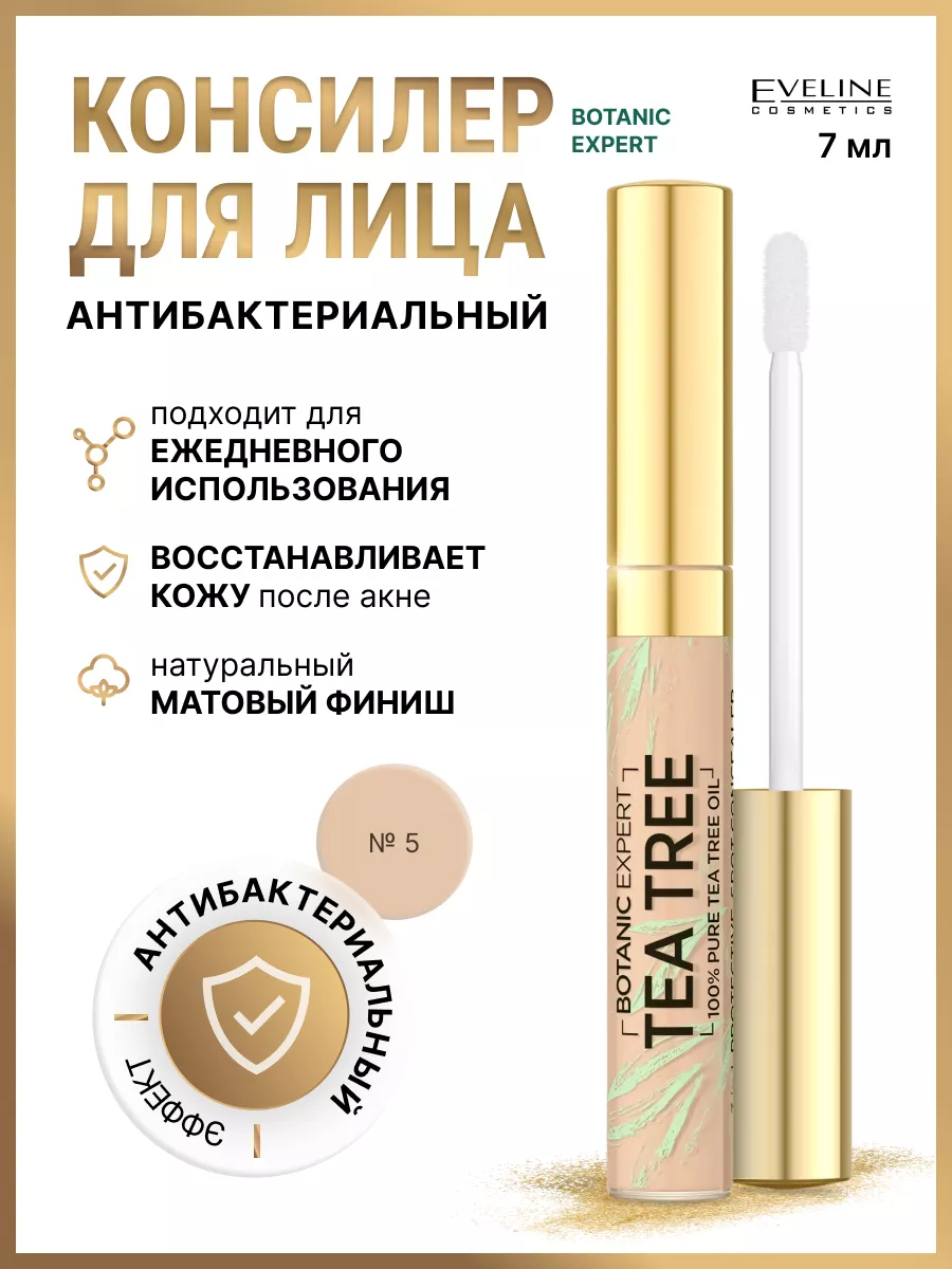 Антибактериальный...