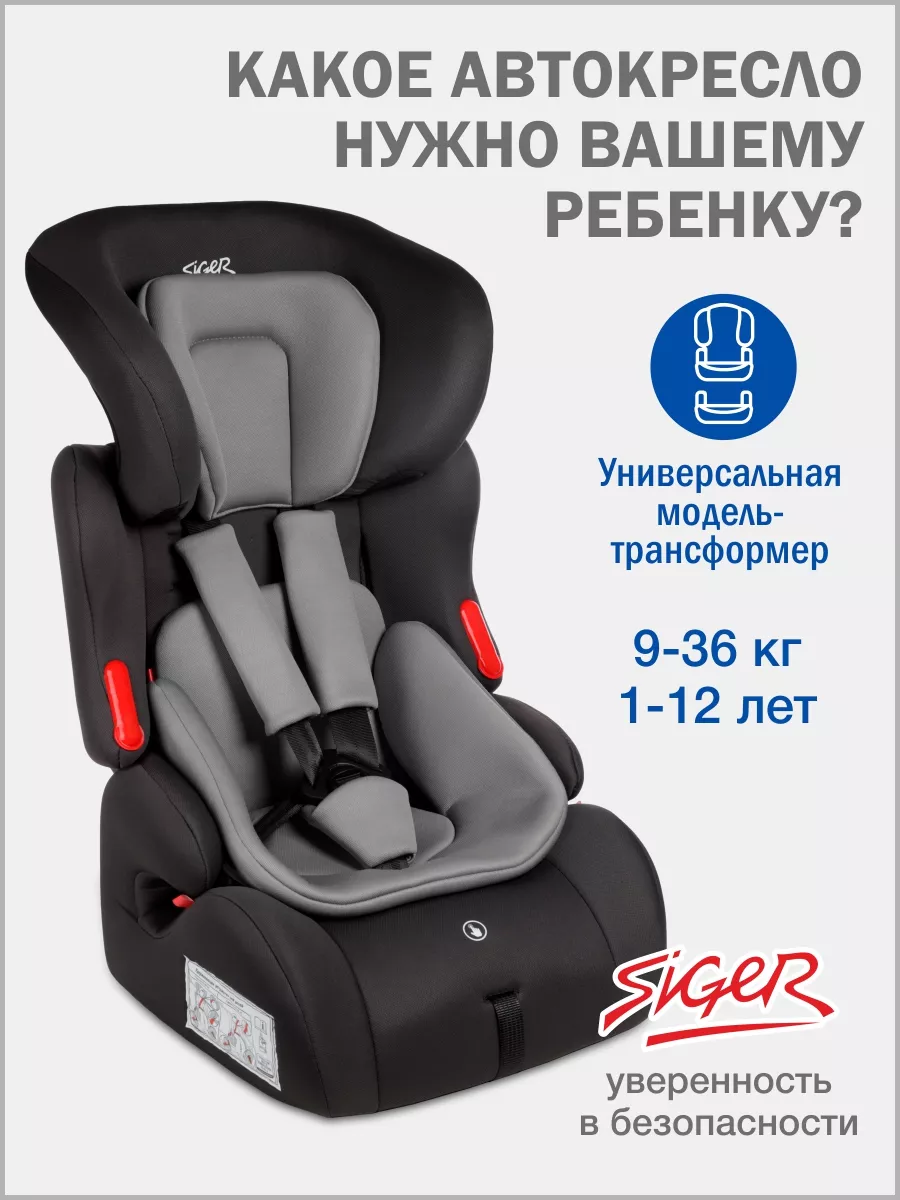 Детское автокресло Космо...