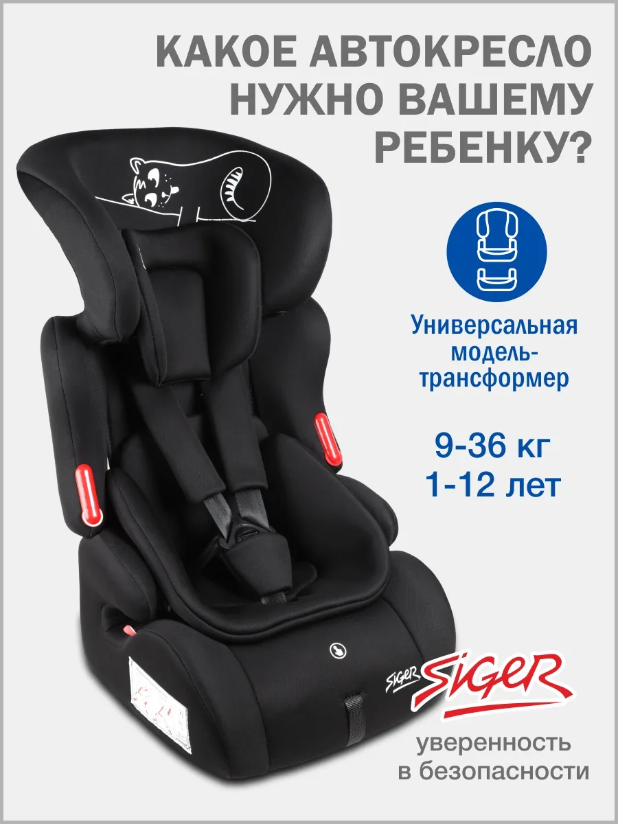 Детское автокресло Космо...