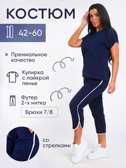 Спортивный домашний костюм летний BUYPOLMAN 240461175 купить за 1 350 ₽ в интернет-магазине Wildberries