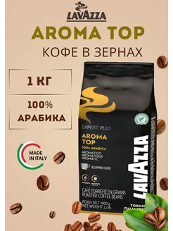 Кофе в зернах Aroma Top Lavazza 240463994 купить за 2 397 ₽ в интернет-магазине Wildberries