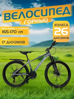 Велосипед горный, колеса 26 дюймов SunHike 240464353 купить за 15 390 ₽ в интернет-магазине Wildberries