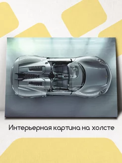 Картина на стену интерьерная Porsche 918 Spyder 60x45 см