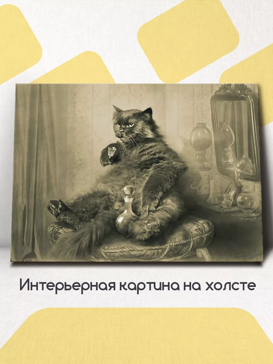 Картина на стену...