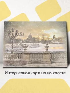 Картина на стену интерьерная Пейзаж Медный Всадник 60x45 см