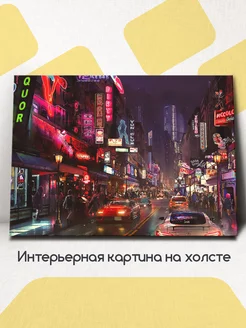 Картина на стену интерьерная Киберпанк, Cyberpunk 60x45 см