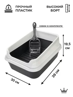 Лоток для кошек Crownterra 240467668 купить за 375 ₽ в интернет-магазине Wildberries