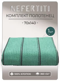 Полотенце 70х140 см банное махровое Nefertiti 240467983 купить за 1 104 ₽ в интернет-магазине Wildberries