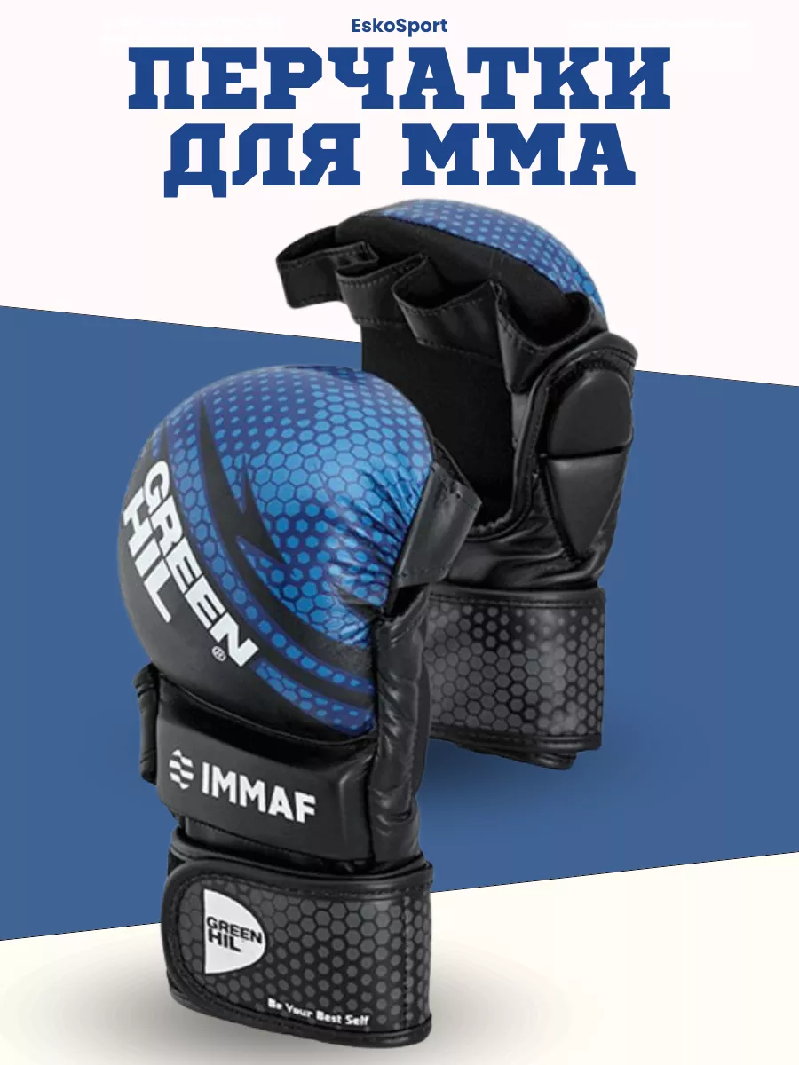 Перчатки ММА