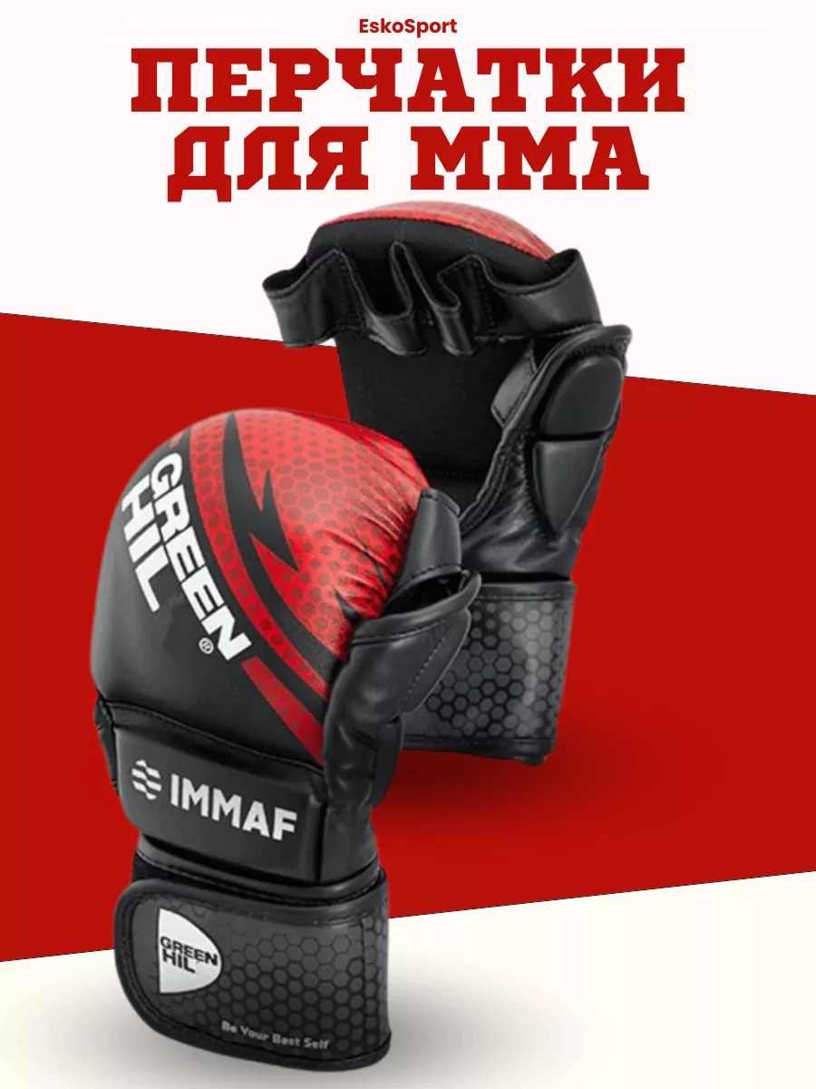 Перчатки ММА